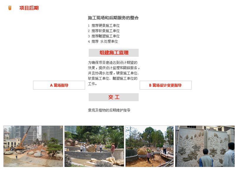 大成園林_園林綠化_綠化工程_園林綠化工程_綠化養(yǎng)護(hù)_園林綠化養(yǎng)護(hù)_園林綠化公司_成都園林公司_成都綠化公司_成都園林綠化公司_成都園林綠化工程公司_四川園林公司_四川園林綠化工程公司_成都大成志得園林有限公司